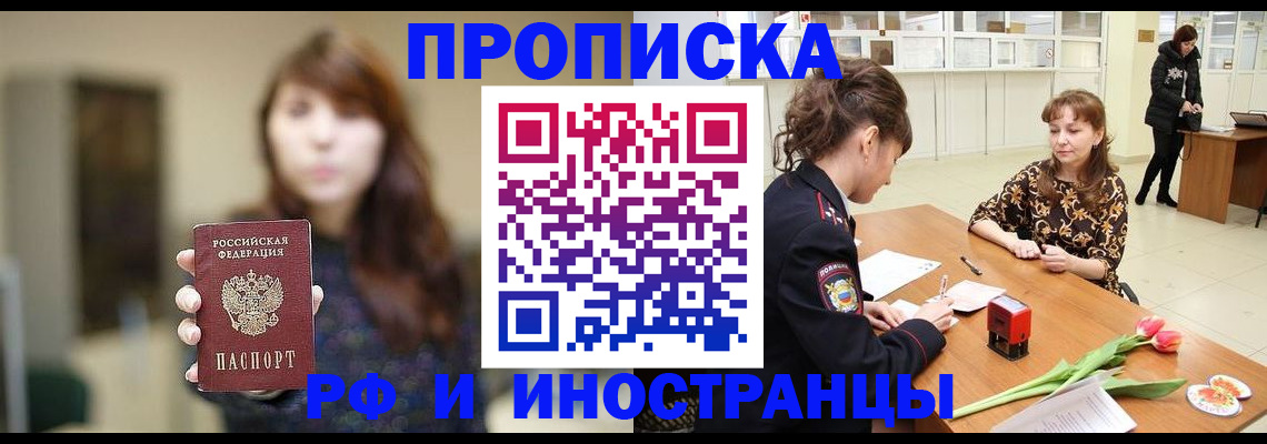 найти адрес прописки в Чехове