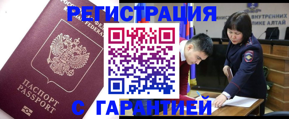 прописка от собственника в Чехове