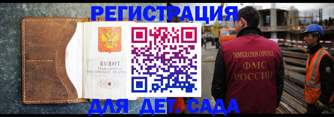 прописка для школы в Чехове