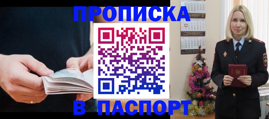 миграционный учет в Чехове