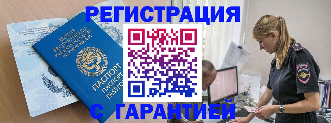 прописка для школы в Чехове